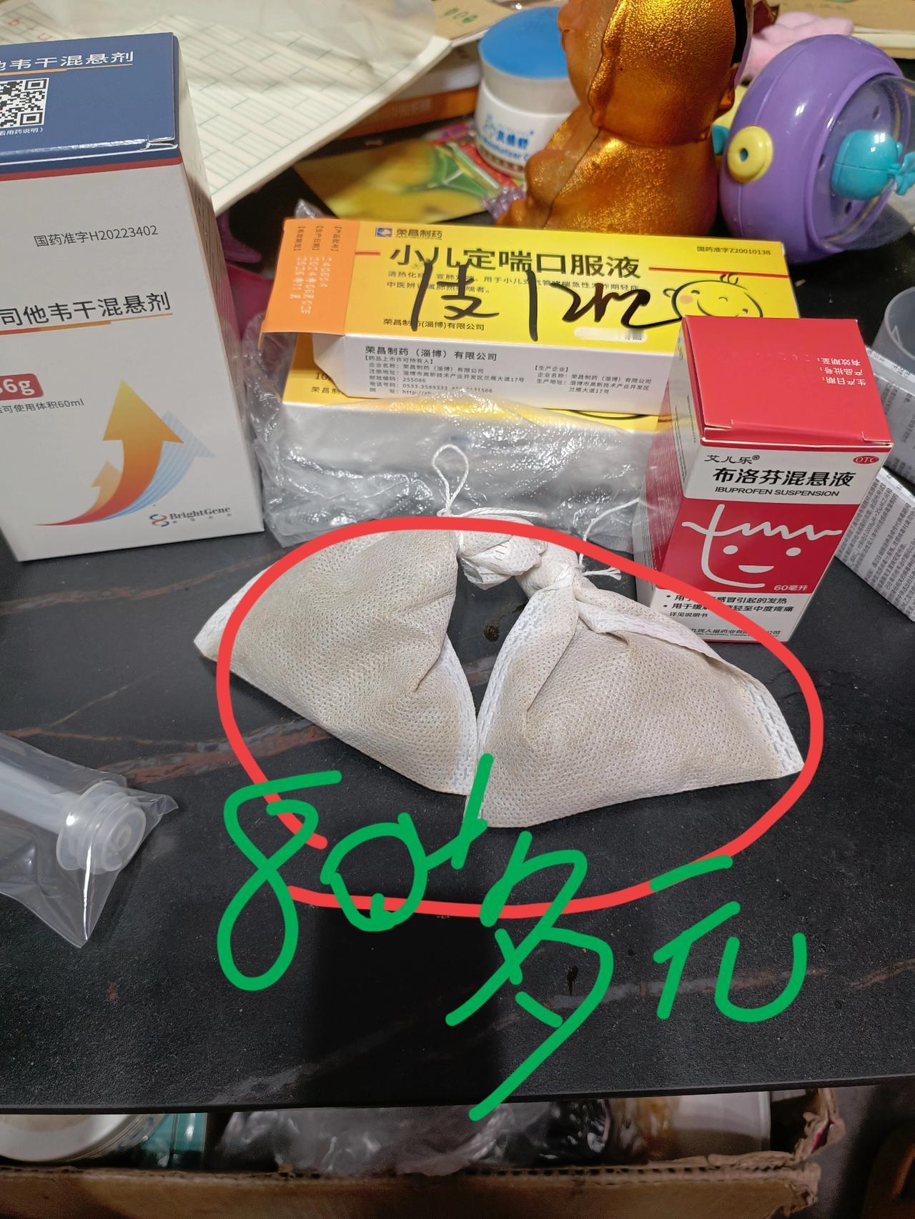 就这两小包泡脚的中药包要80多元，还不能用医保。
今天女儿持续高温高烧不退，我和