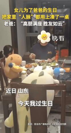 让人哭笑不得！4月6日，山东，一位爸爸过生日，谁也没通知，就想安安静静在家吃顿家