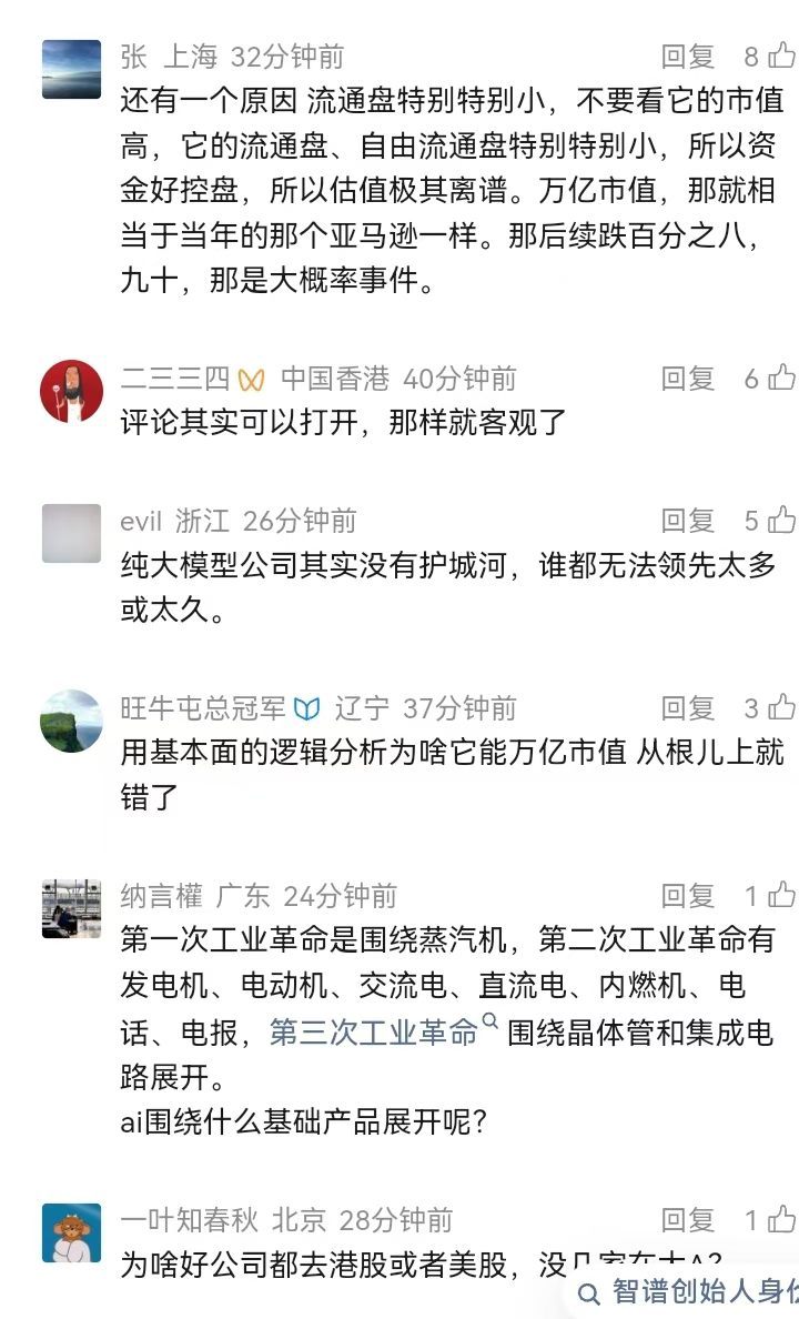 智谱市值突破万亿港元，它的价值逻辑是啥？ 