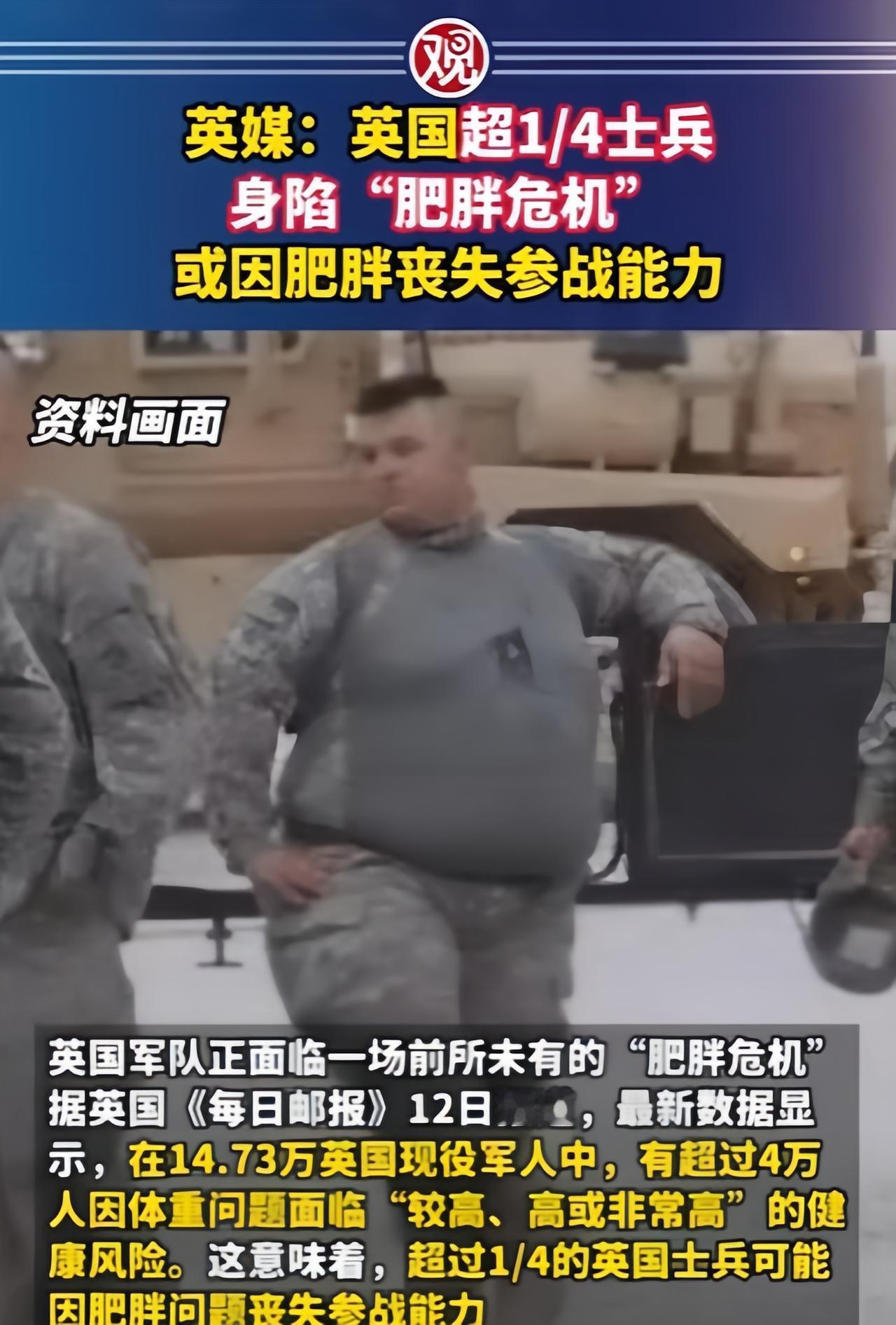 什么深陷“肥胖危机”，那叫“生存智慧”好不好！


英国媒体报道，英国超过四分之