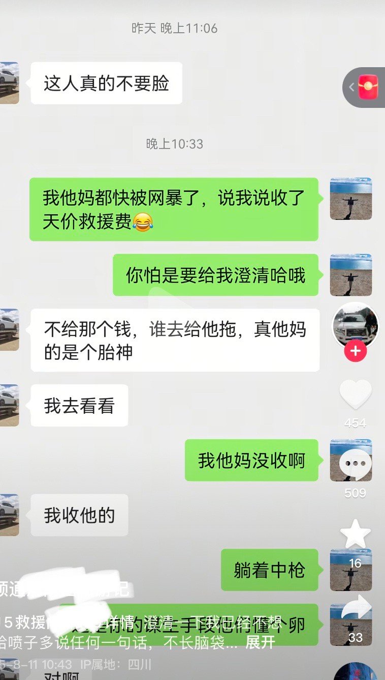 因为对方特殊身份，品牌估计都不敢宣传好人好事。 ​​​