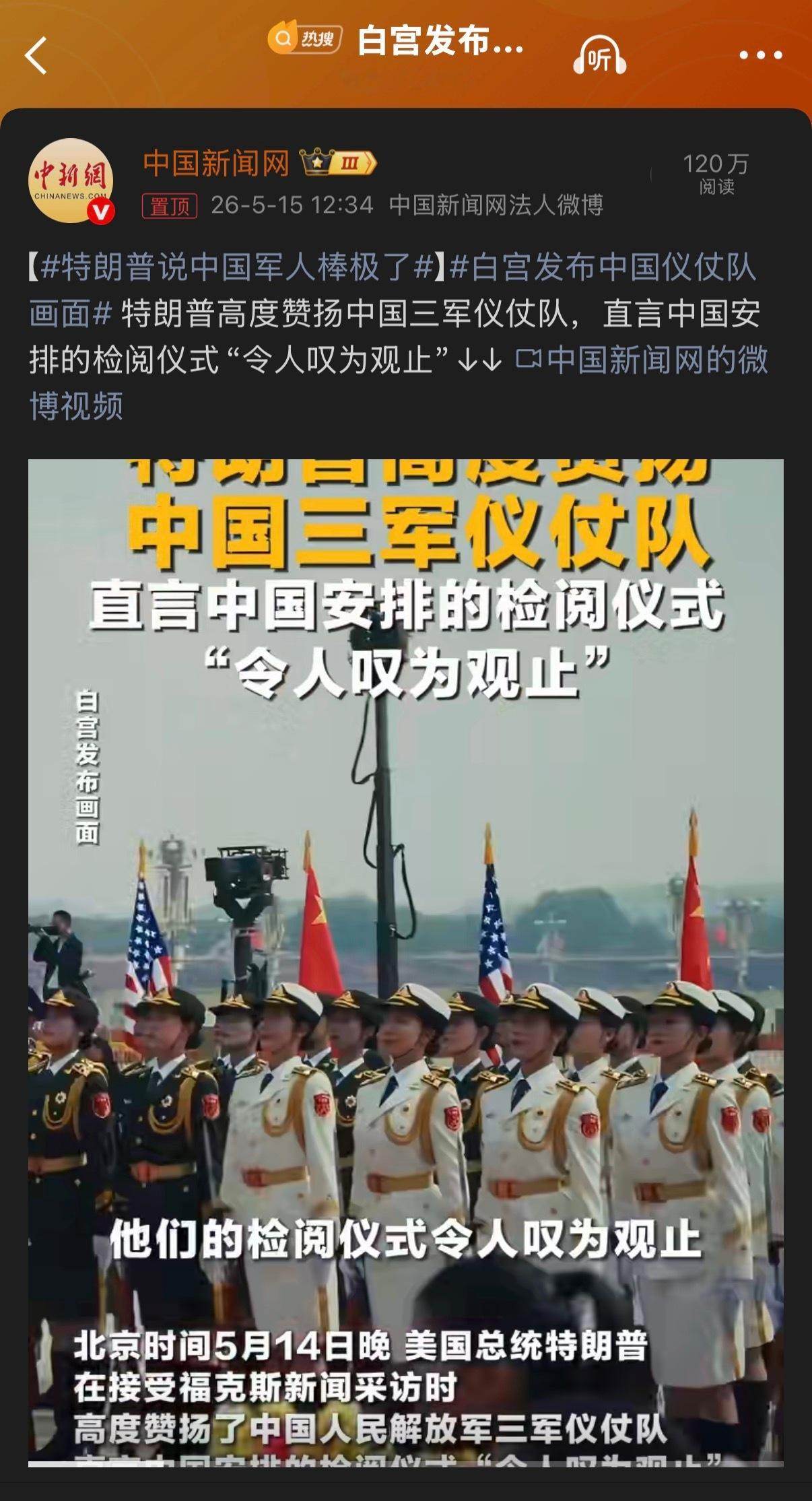 🔻提醒一下海排长：距离美国建国250还有不到两个月。🔻赫格塞斯为何不慌？特朗