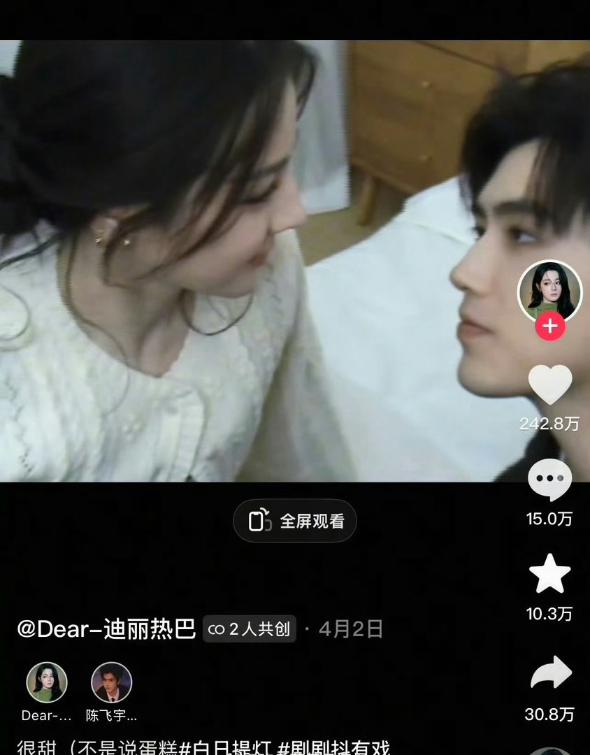 迪丽热巴第一个合拍视频就是跟陈飞宇 迪丽热巴第一个合拍视频就是跟陈飞宇！！迪丽热