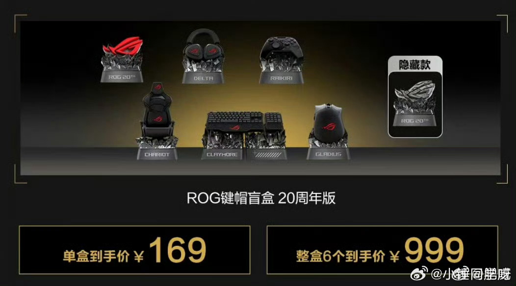等你年纪大了就知道原因了好家伙，ROG 20周年信仰套装，仅售112026元 