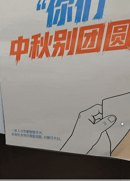 拿沉重梗当营销包袱，三九胃泰这次翻车真不冤。
 
中秋讲究万家团圆，这份刻在国人