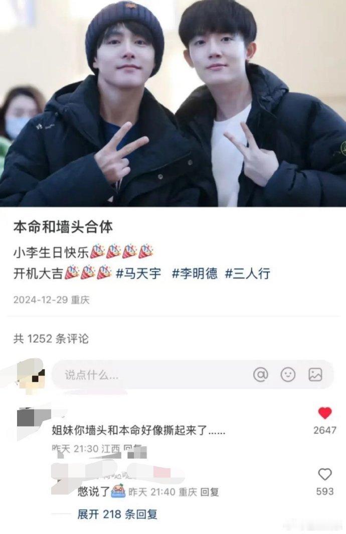 三人行李明德马天宇事件的受害者。 
