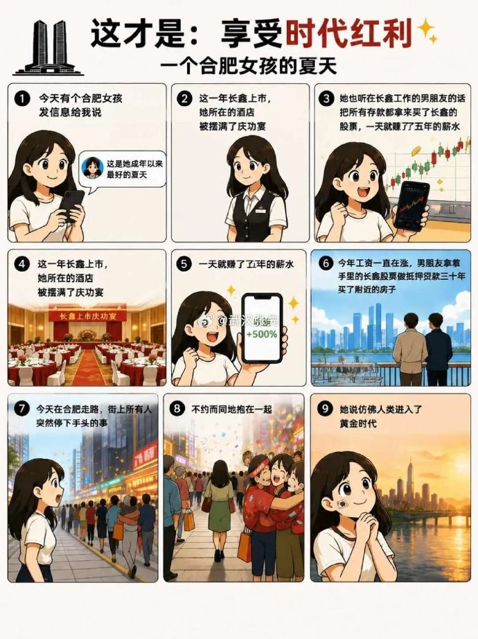 合肥女孩“合肥女孩最好的夏天” 这个梗，真正让我不舒服的地方，不是它好不好笑。长
