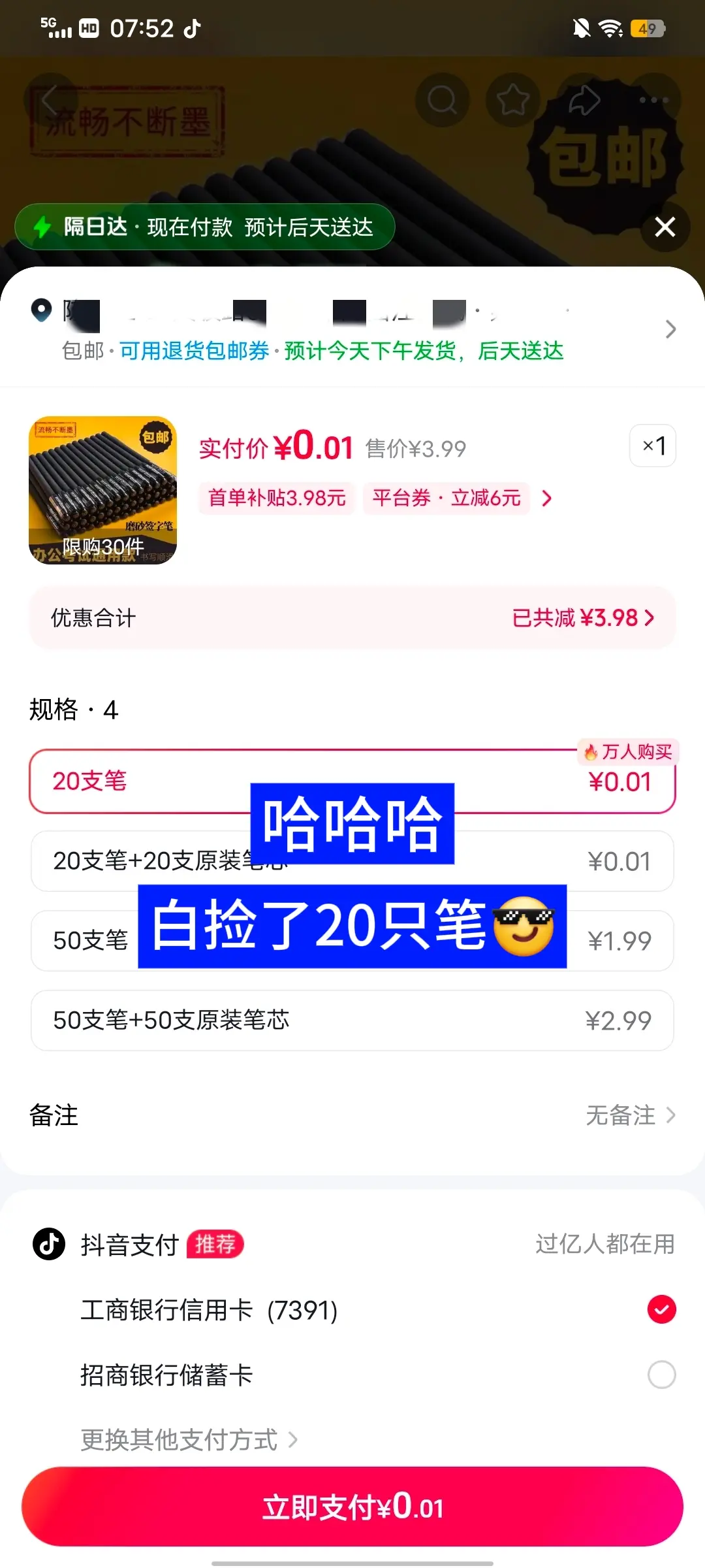 中性笔 速干签字笔 文具用品 考试中性笔 办公用笔