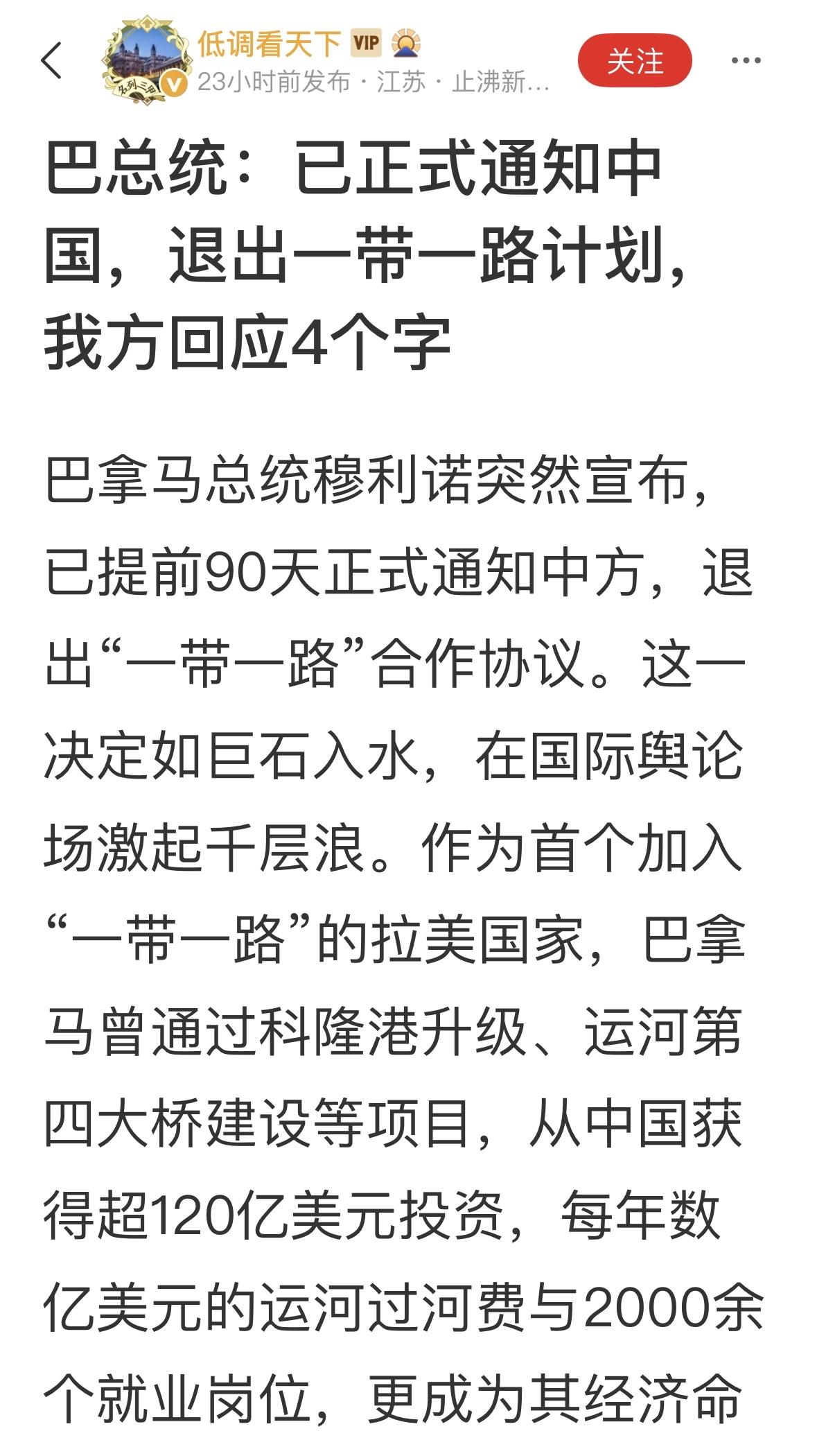 深表遗憾！历史车轮滚滚向前！