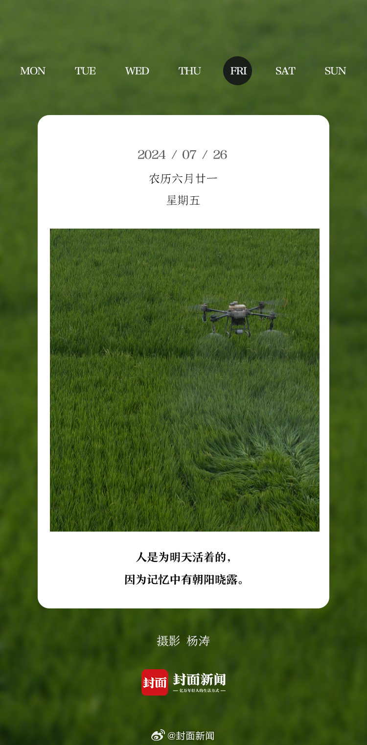 #小封日历# 早安！周五啦~起床的举手[举手] ​​​