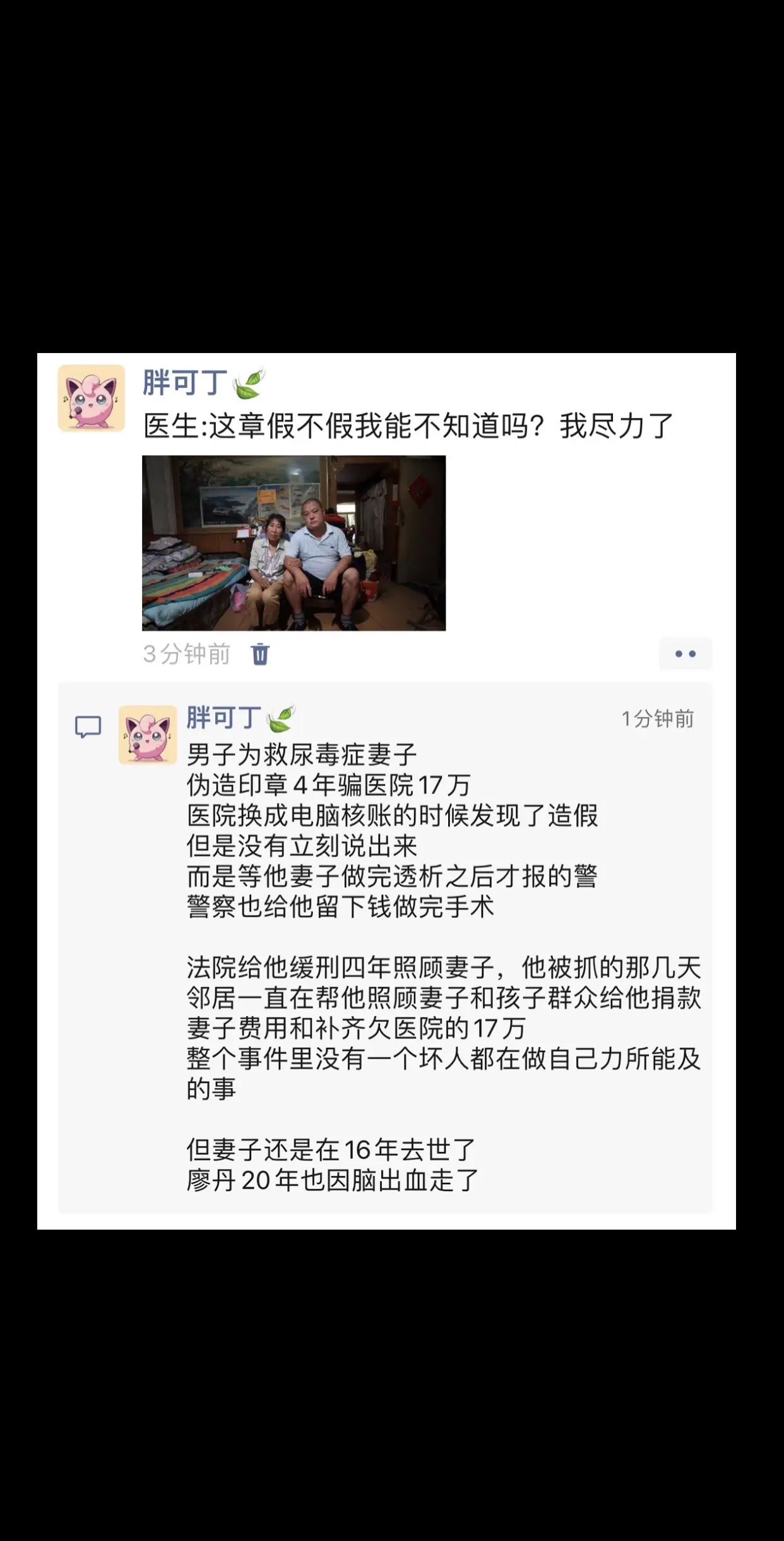 规则可以打破，但是代价也得自己承担 命运弄人人性