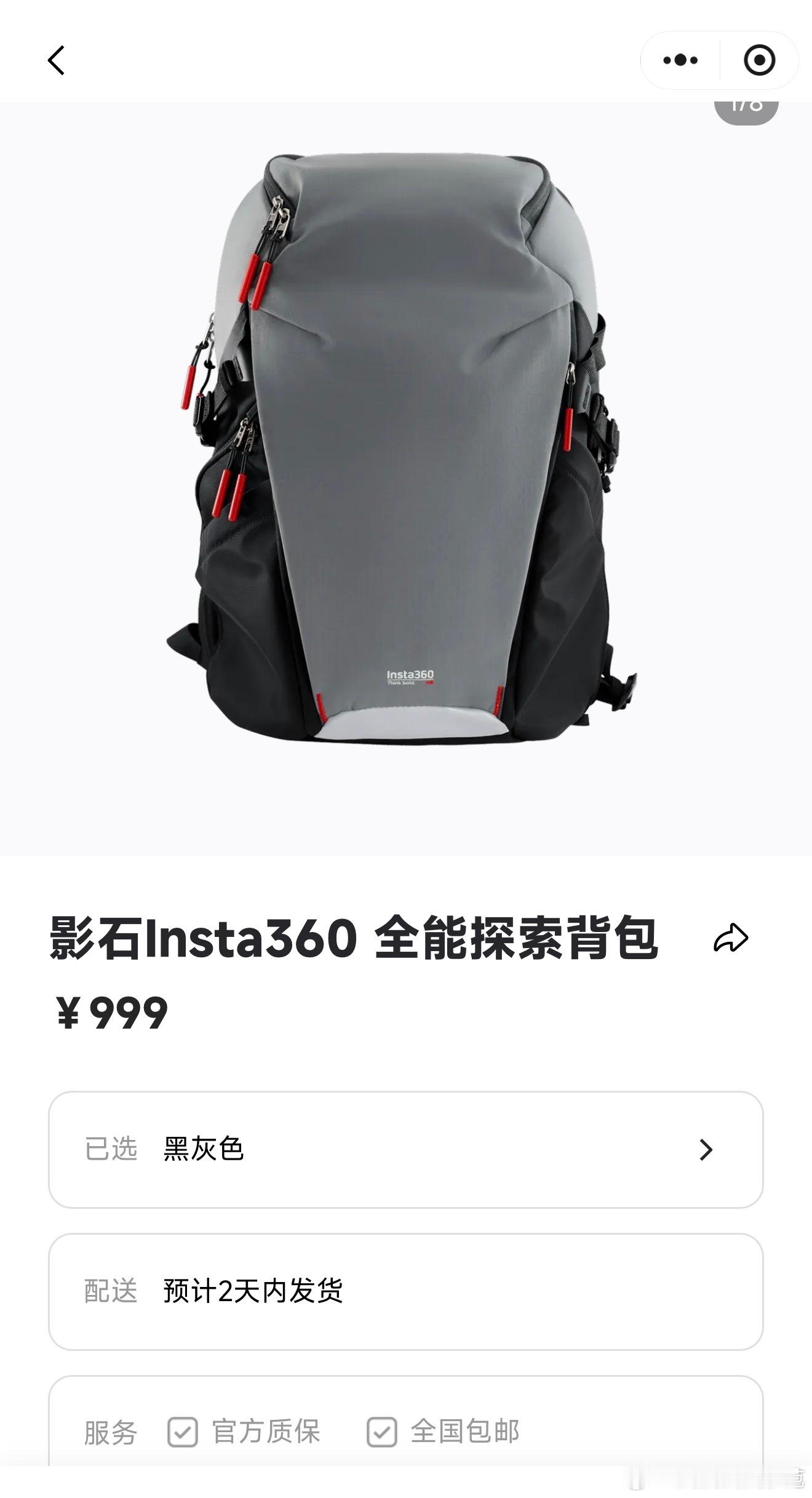 不如去抢影石