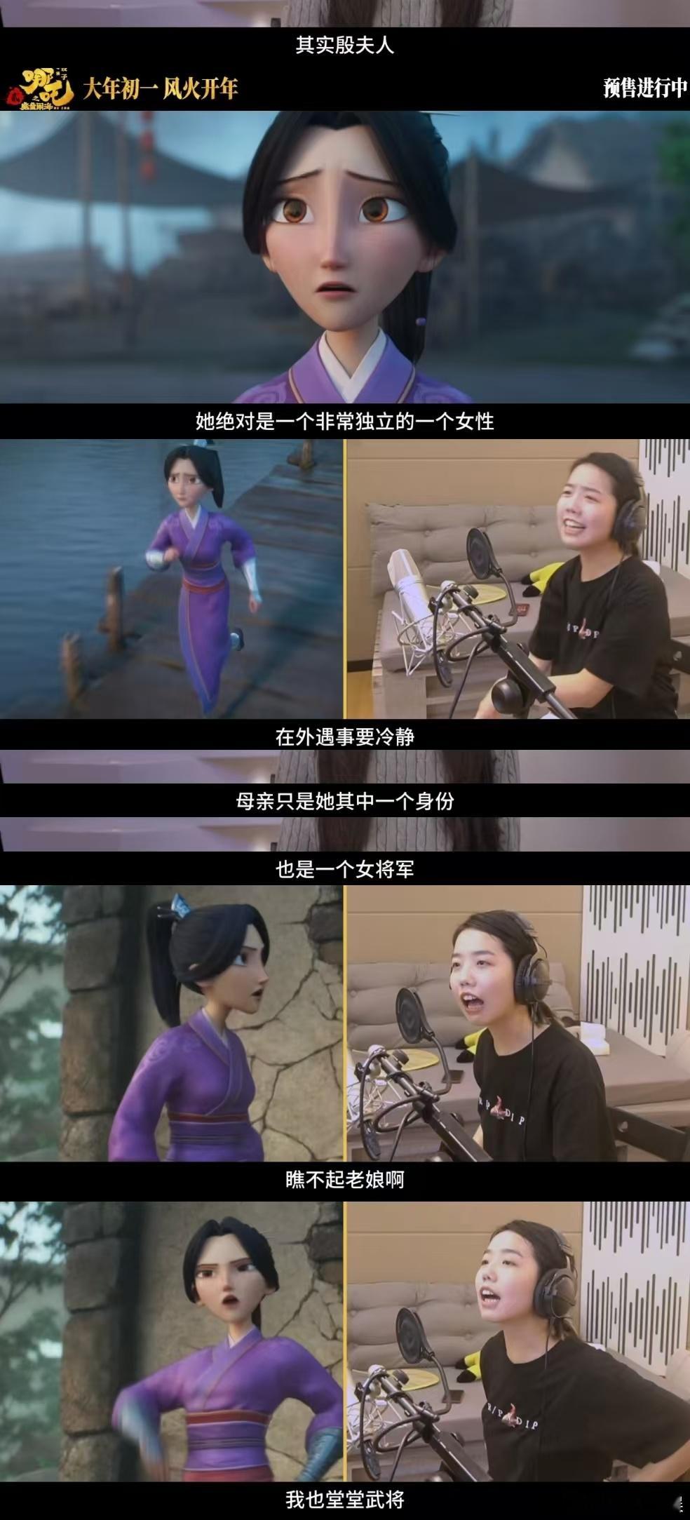 哪吒2配音被角色腌入味  不得不说，《哪吒2》配音演员是“故事挖掘机”，深挖角色