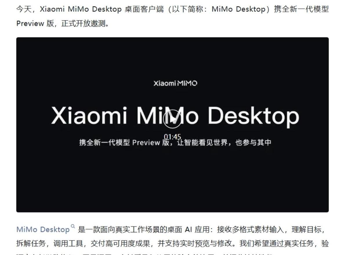 作为平时爱折腾点创作的人，看到小米新模型覆盖视频剪辑、3D 生成和音乐生成，还是