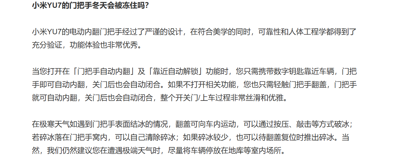 小米汽车昨日发布了【小米汽车答网友问（第 140 集）】，除了重申“小米 YU7
