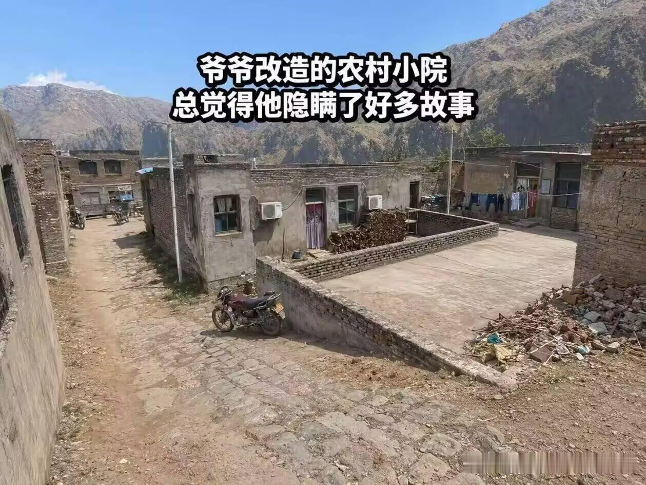 网友：爷爷改造的农村小院总觉得他隐瞒了好多故事……

这照片咋看着这么眼熟呢？[
