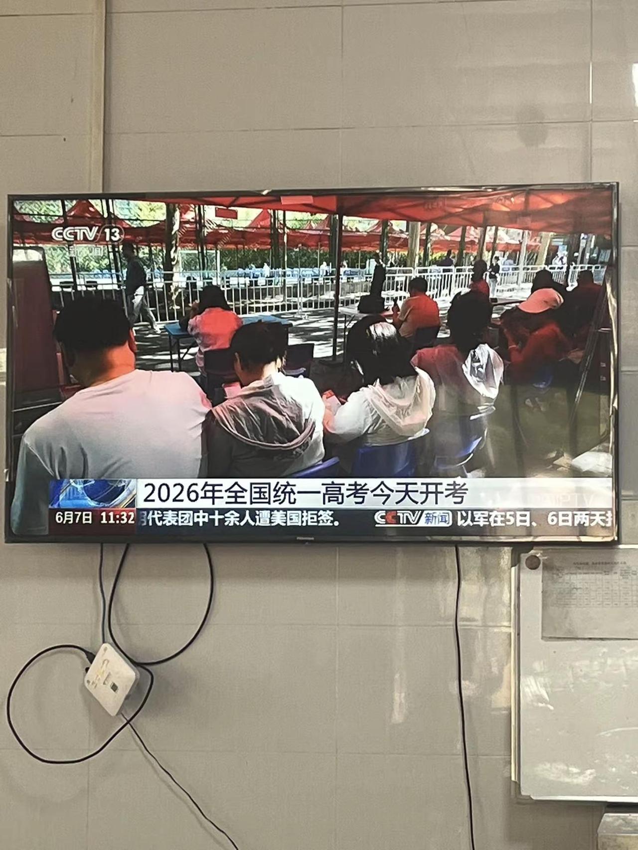 高考加油，王宇昊