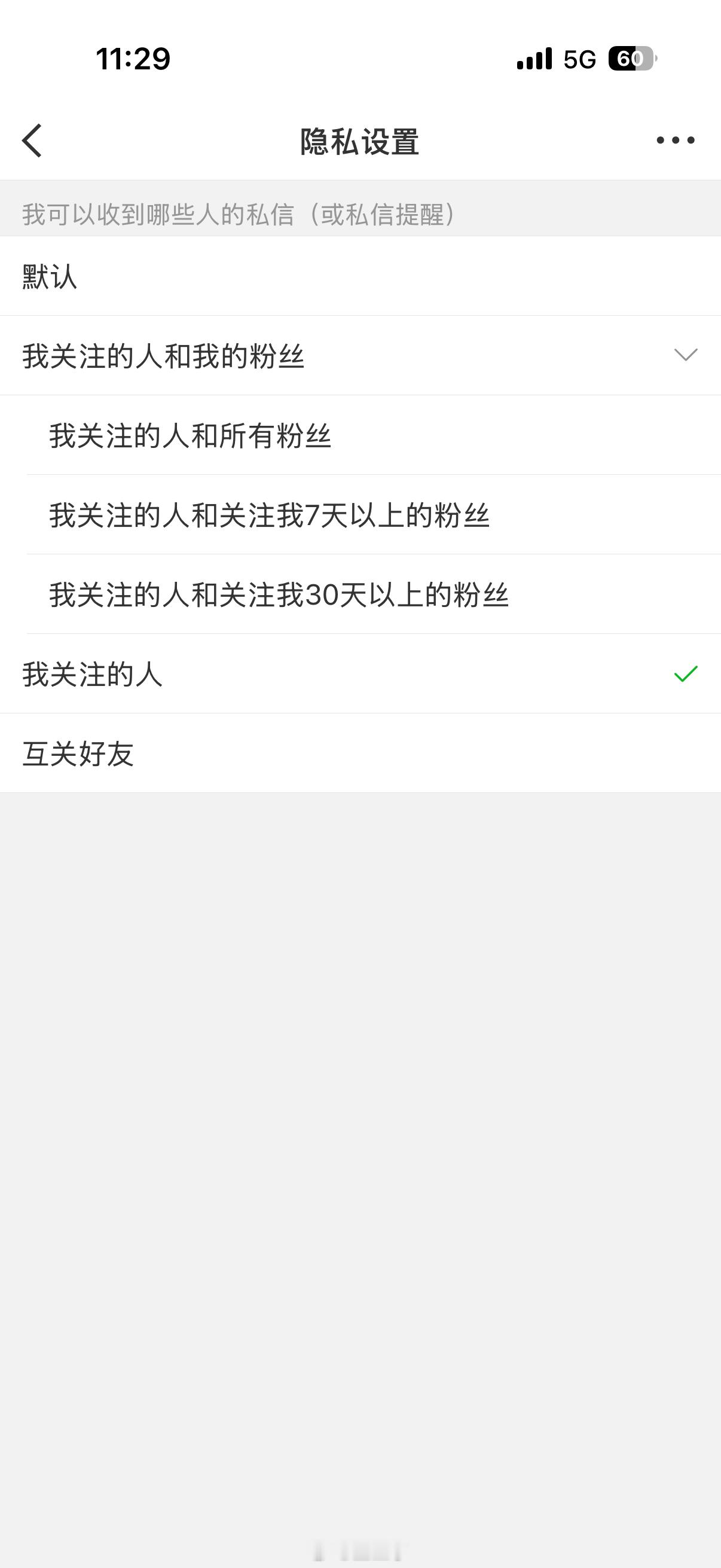 关私信了～ ​​​