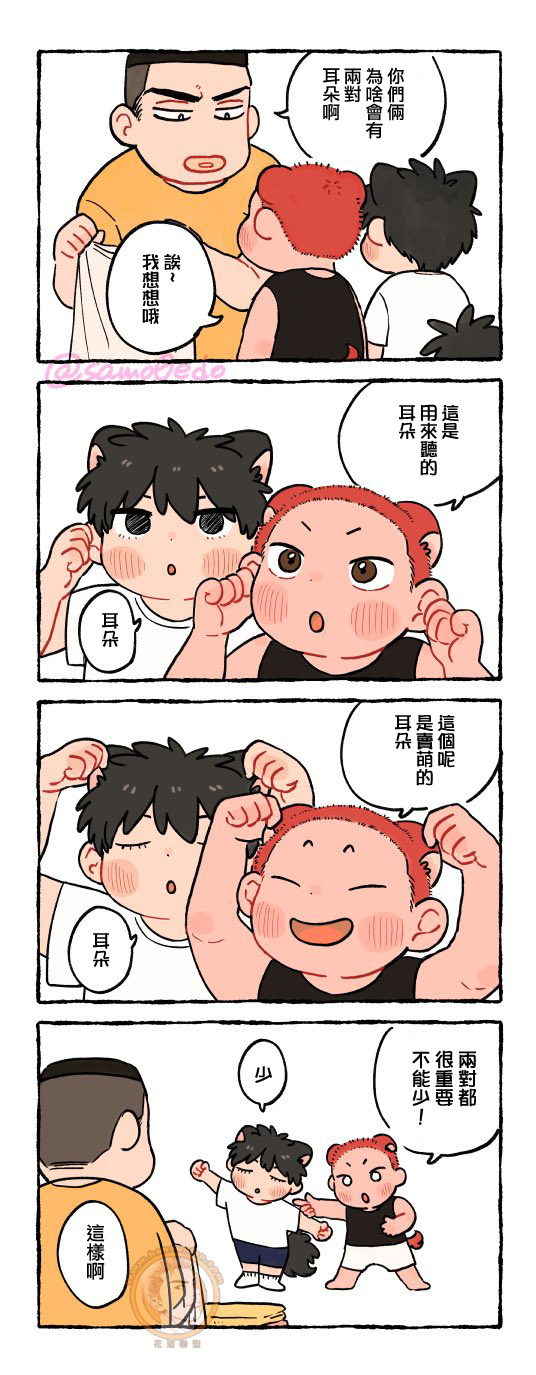 流花 仅供同好交流使用，喜欢请支持原者。 