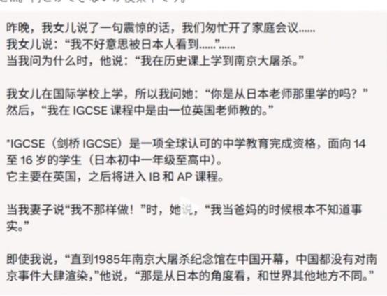 日本真面目意外曝光，推特算法扒开真相，日家庭洗脑否认大屠杀


马斯克对推特的算