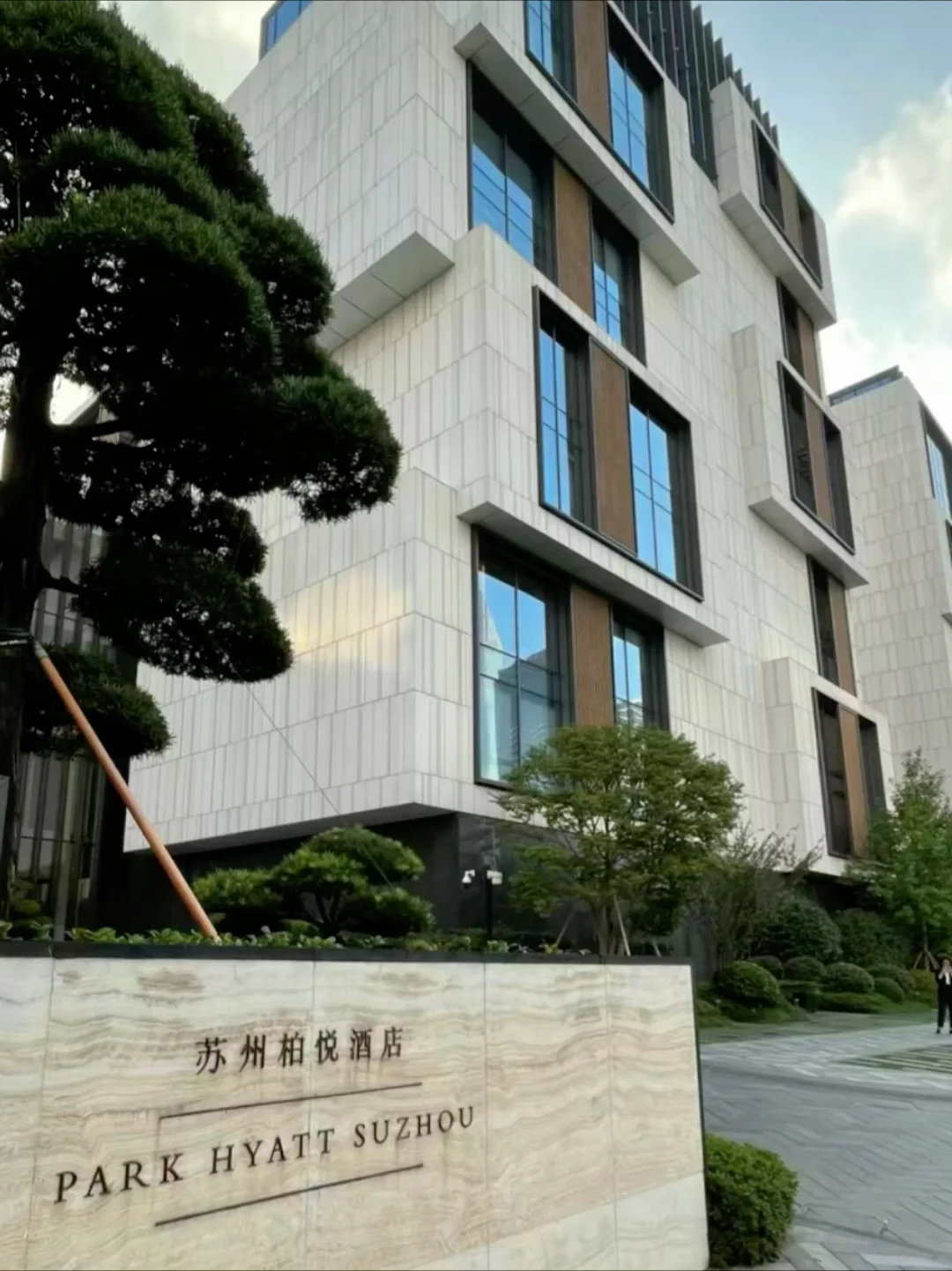 半价出苏州柏悦酒店🏨含双早🍞