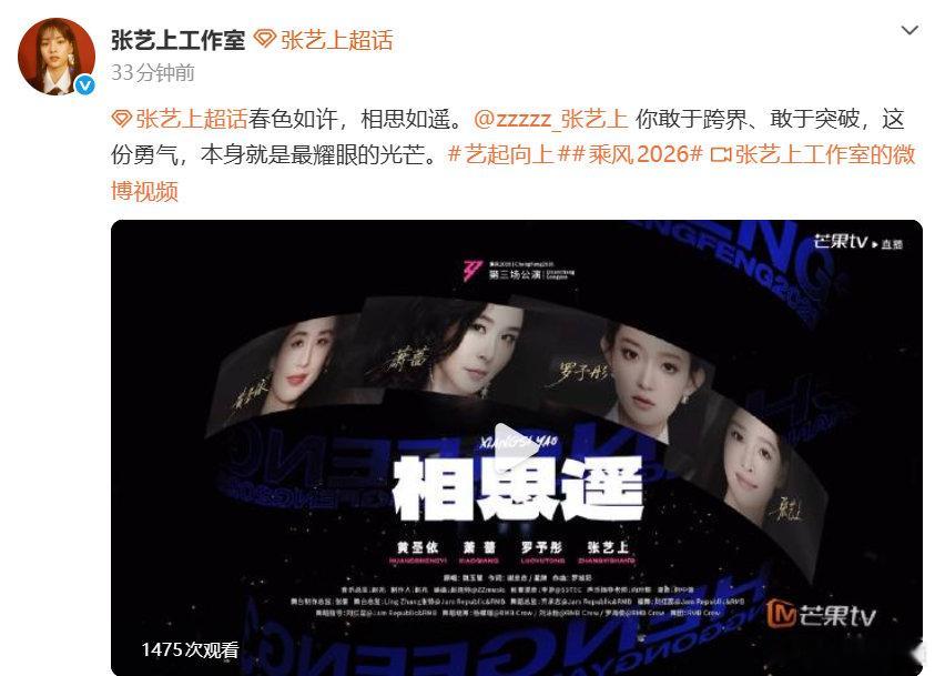 工作室回应张艺上淘汰张艺上工作室发文5月24日，浪姐直播。黄圣依、萧蔷、罗予彤、