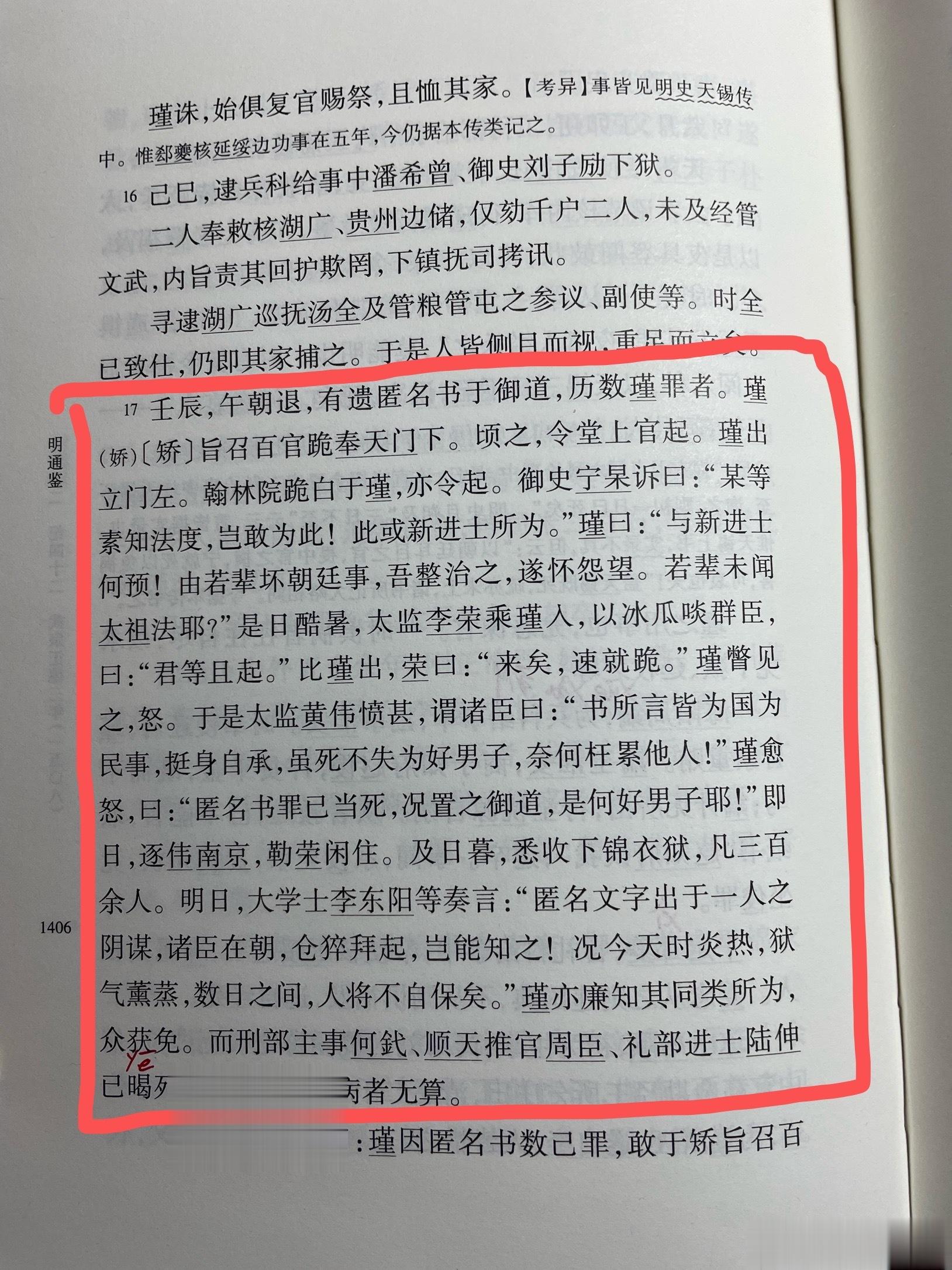 #王攀说通鉴# 一手遮天，把群臣玩于股掌之间；威逼利诱，让满朝毫无骨气可言。这就