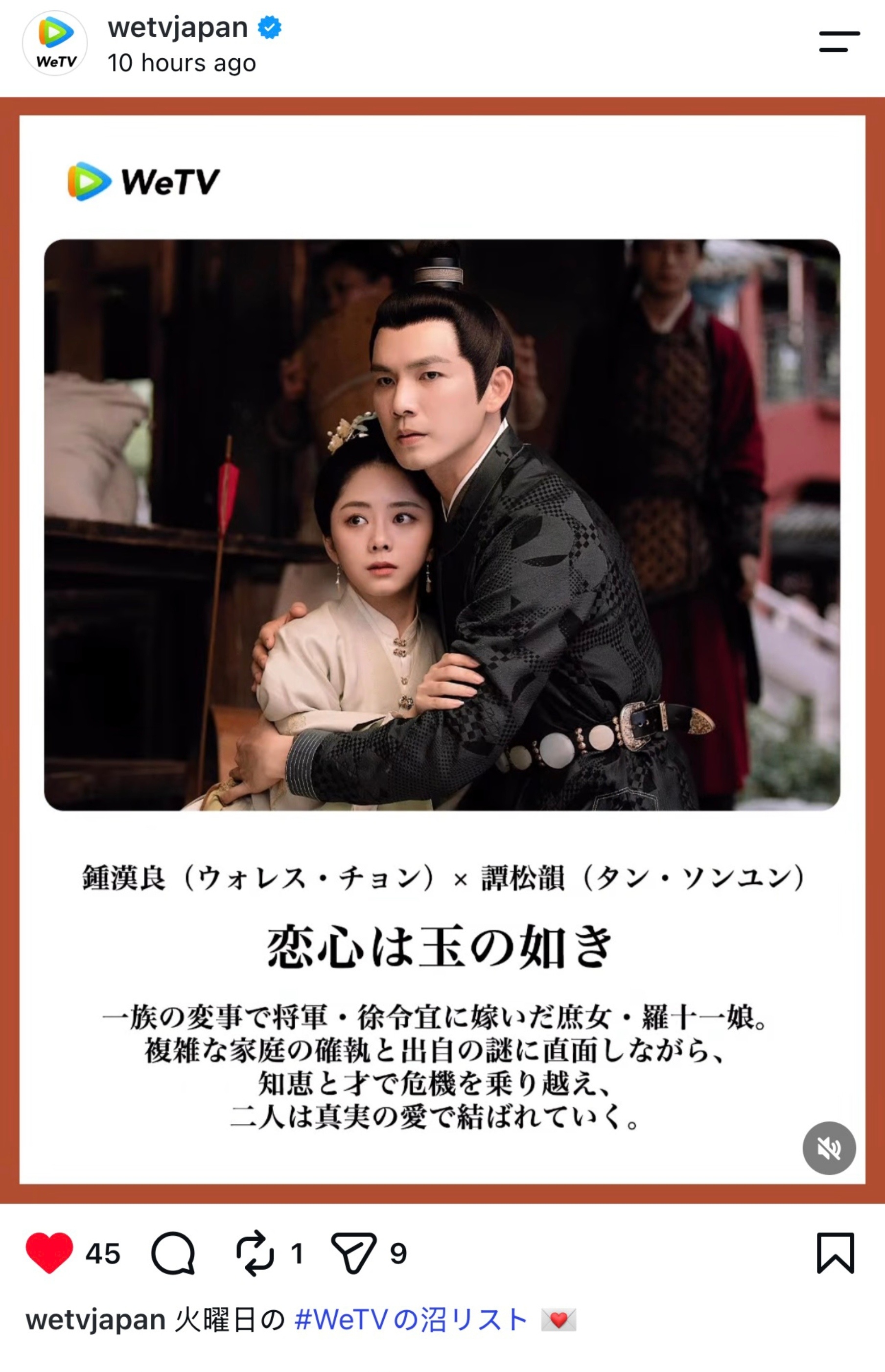 谭松韵 谭松韵兰香如故 谭松韵春禾之上 腾讯视频日本站宣传《锦心似玉》