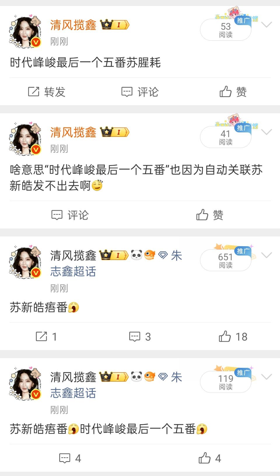 规则怪谈之⑤番和苏新皓不能同时出现💢属于是同性相斥了 ​​​