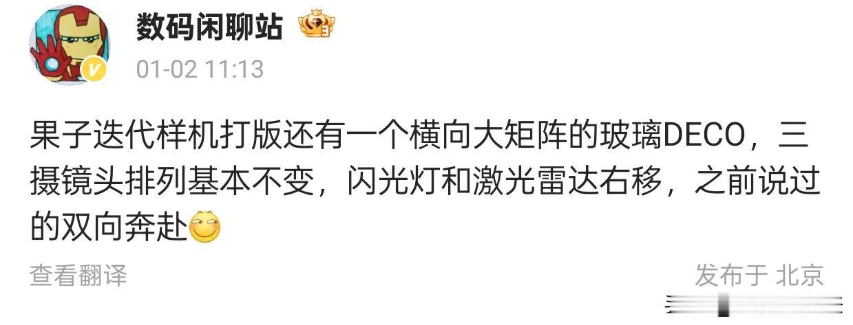 今日，知名数码博主数码闲聊站 为我们带来了关于苹果新机的最新消息。据悉，这款新机