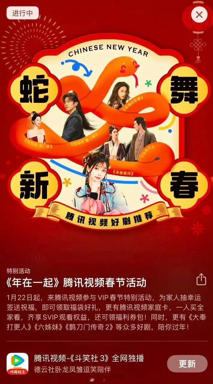 虞书欣腾讯视频海报C位 虞书欣今年一年可以说是逆风翻盘，红红火火！ 