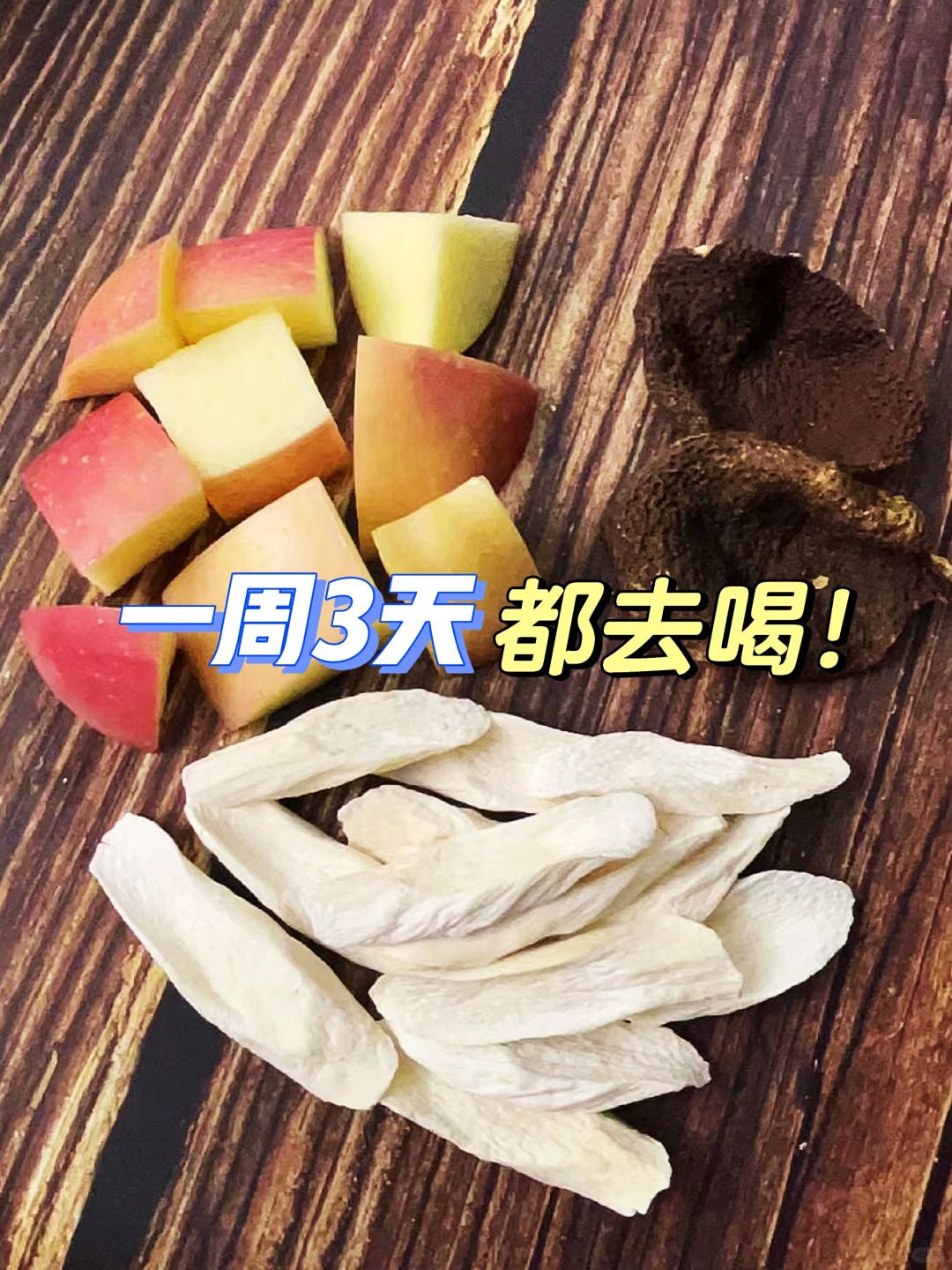 罗大伦的方子，才煮了一周，真的名不虚传！