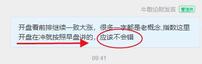 代表特定题材的黄线所对应的板块，呈现出快速回落态势。在这种市场环境下，除强势股以