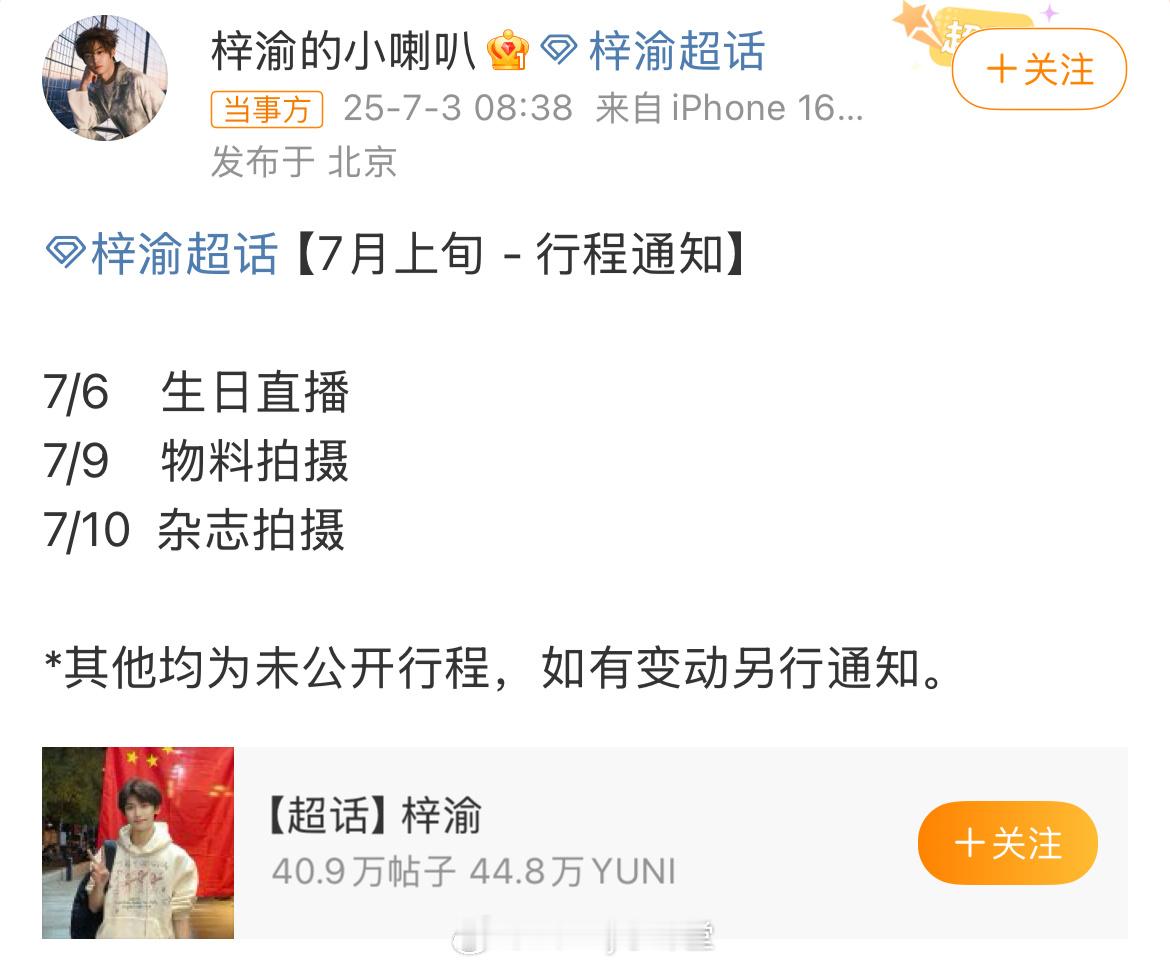 大虐！田栩宁的饼在路上，梓渝已经要拍杂志，差距这就拉开了[doge] ​​​