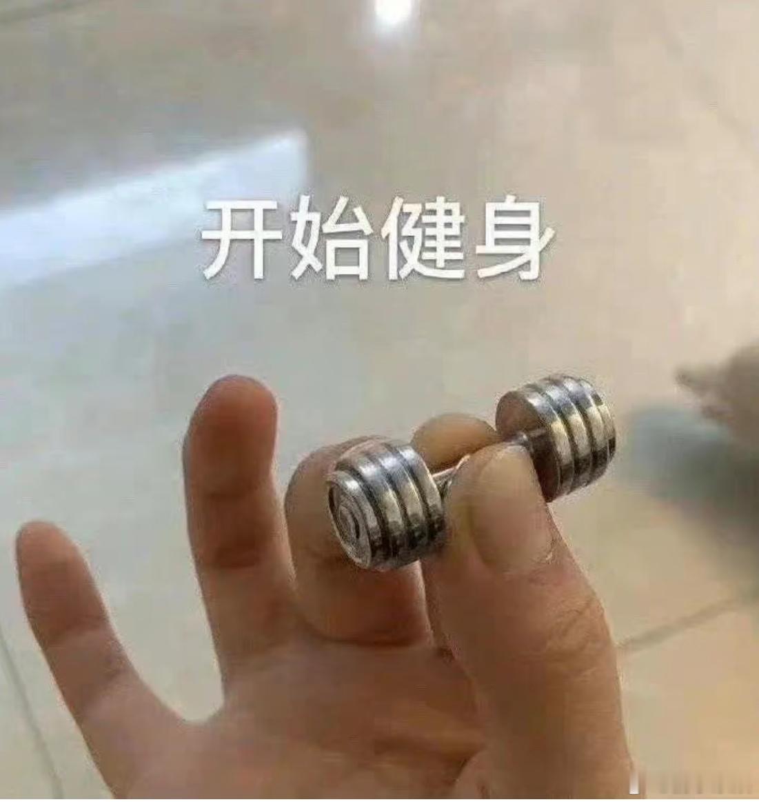 沈星回还有这作用 咱就是说现在的健身都太有节目了，尤其是满屏的弹幕上面都是沈星回