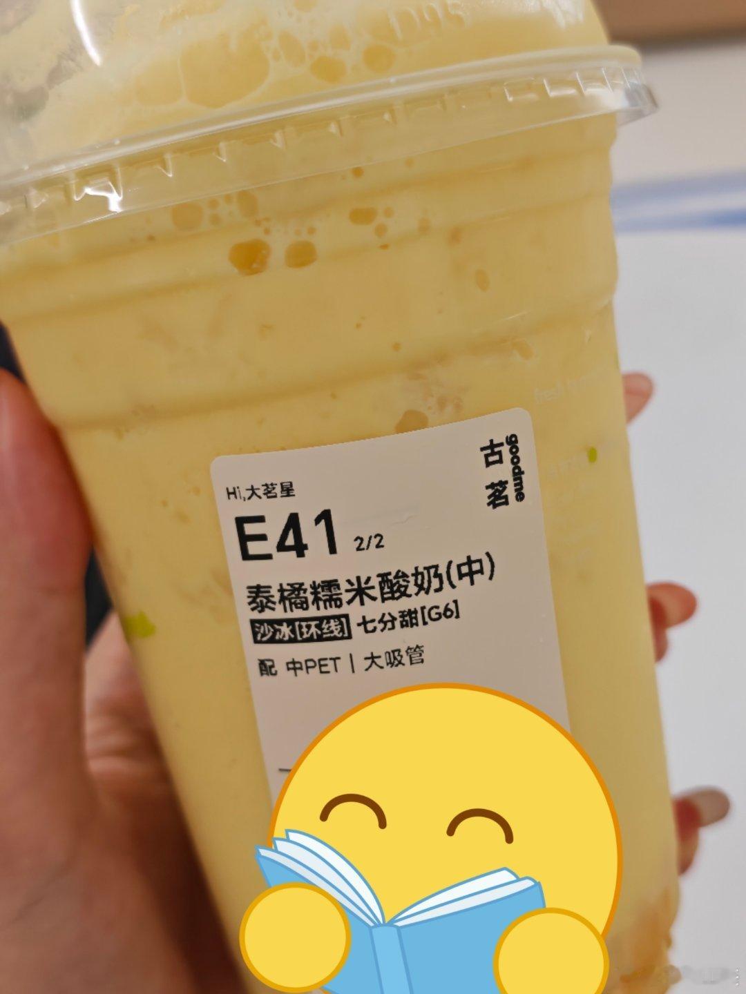 不算很美味