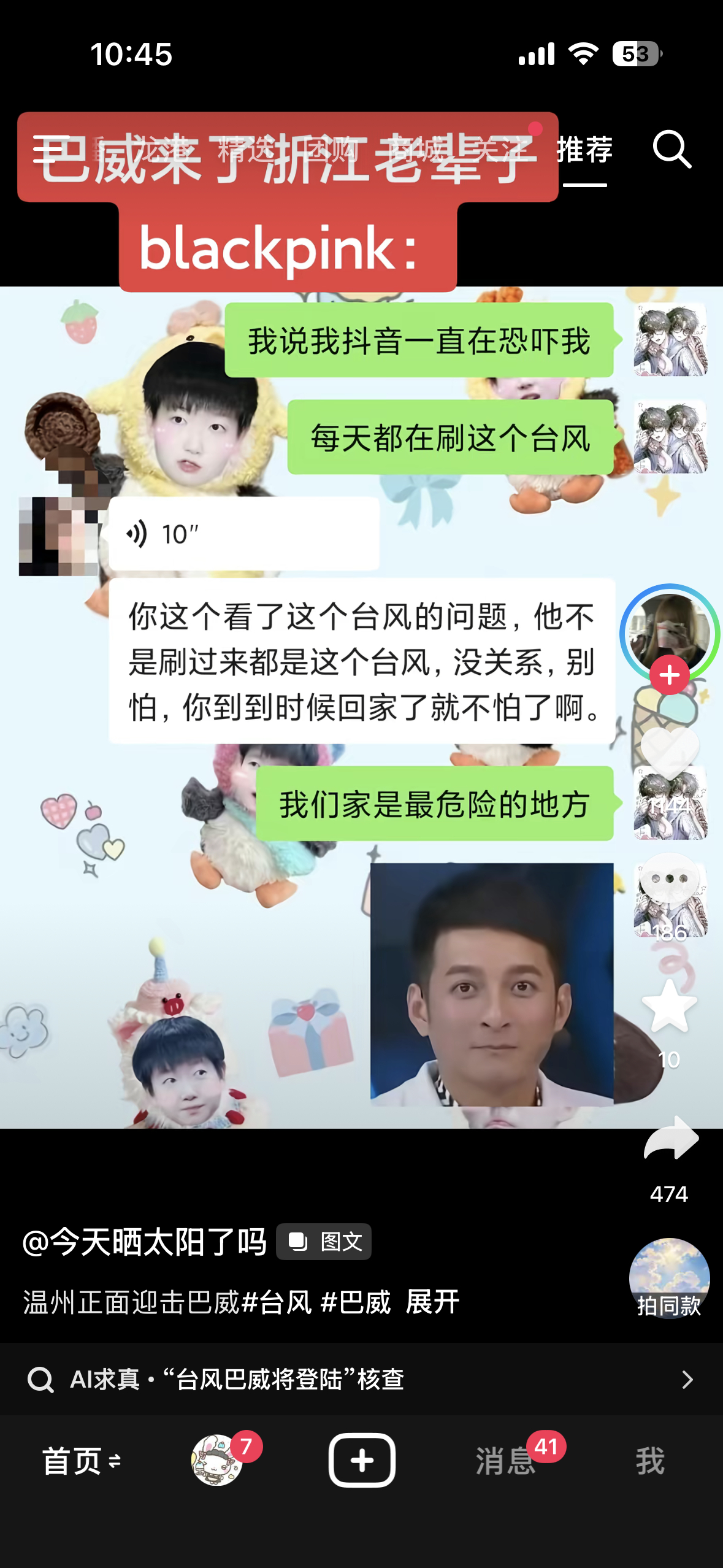 我不行了我和我妈说这次好像很严重我妈说你这么害怕干嘛 死了就死了呗 