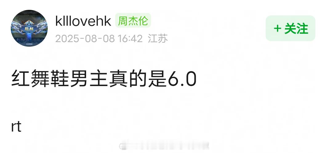 豆瓣网友爆料《红舞鞋》男主真的是6.0[思考]由于真瓜主打假过田栩宁出演的消息，