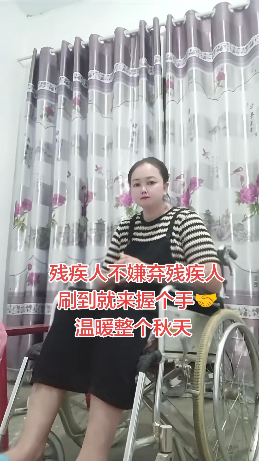 希望天下的残友们都平安喜乐🙏残疾人加油 情绪音乐玩法新风向