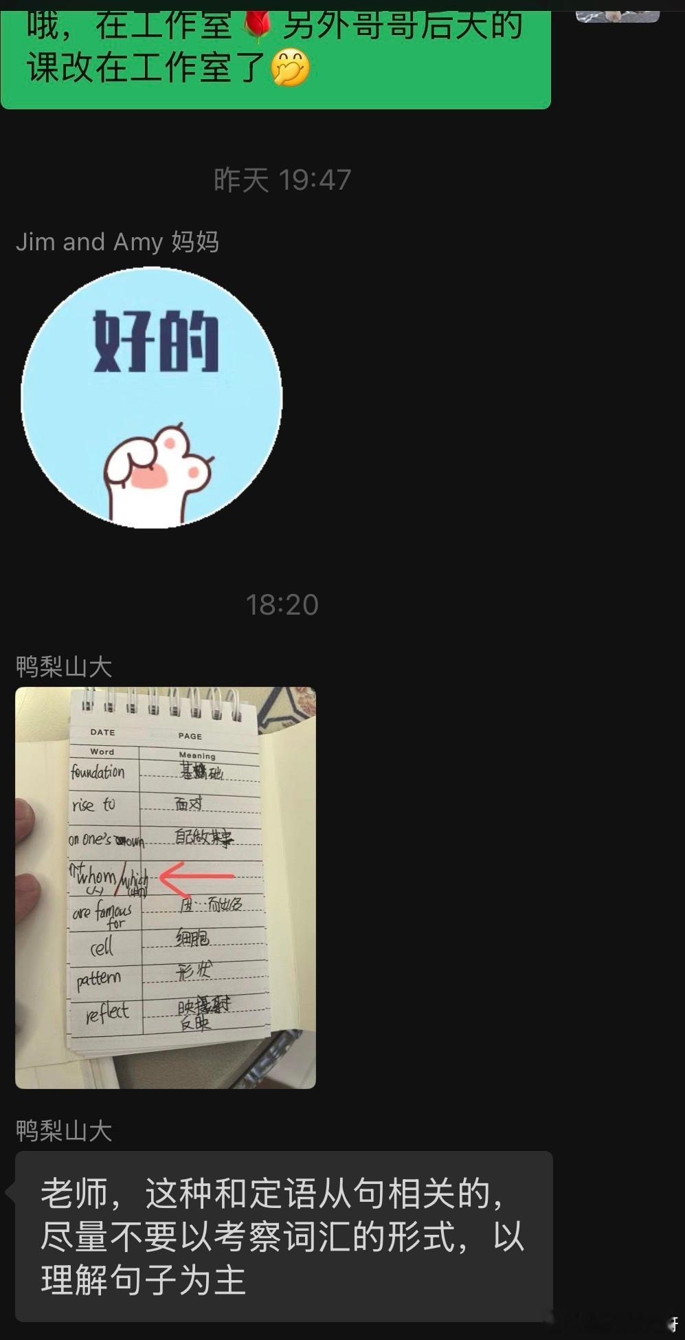 真无语，本来今天上课上到麻了还有这种自以为是的家长出来杠，对我教学那么多指指点点