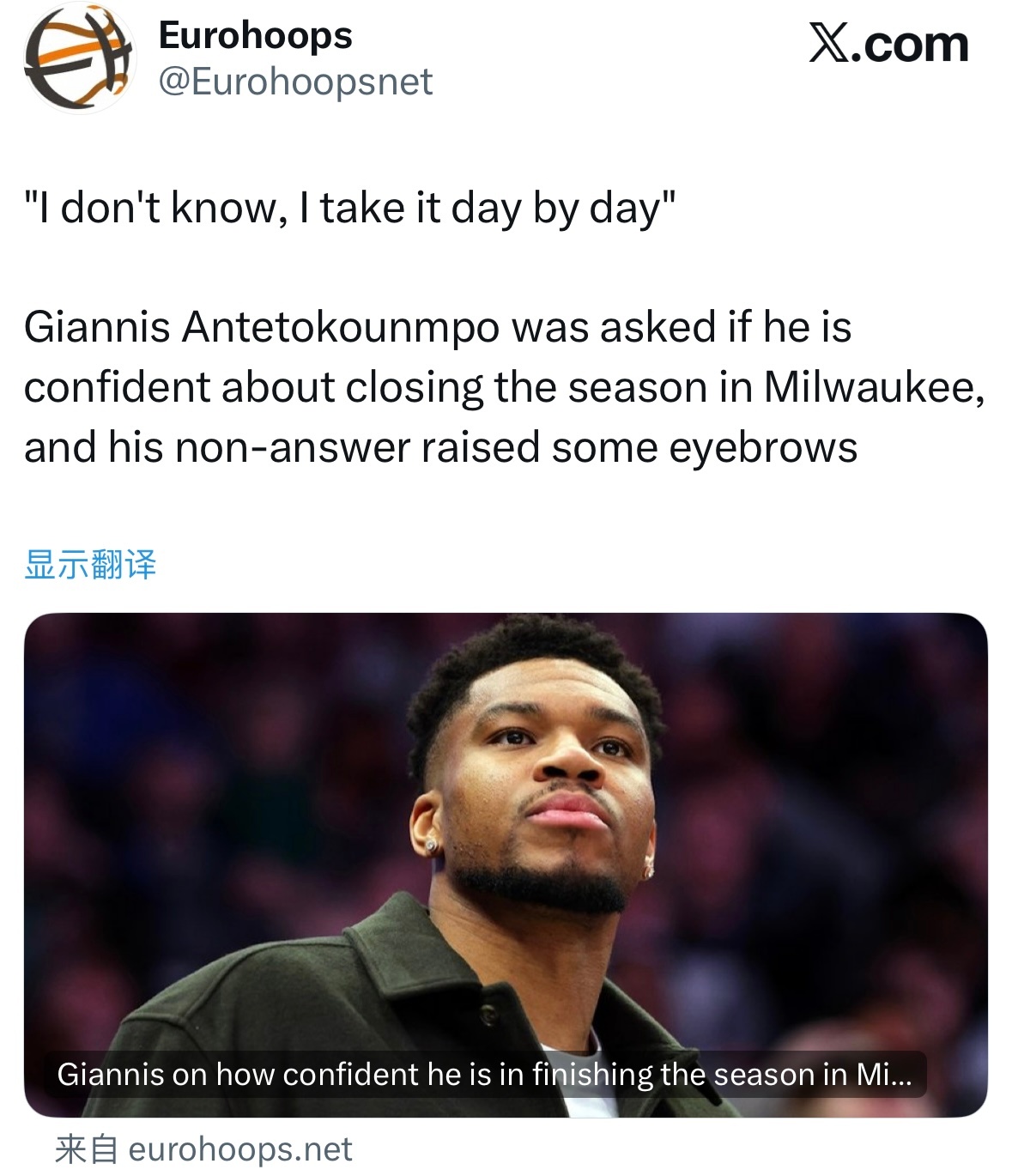 记者问字母哥，有多大信心在雄鹿打完本赛季。字母哥表示：“我不知道，我走一步看一步