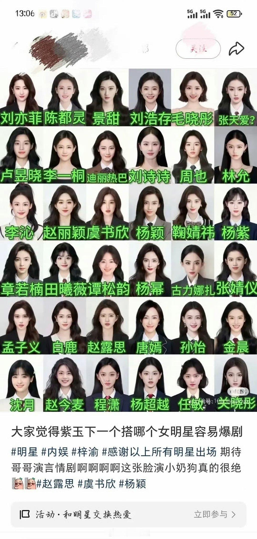 好了，真的是活久见啊，暑期档爆出来的小生不少，但还是头一回看到粉丝问要选哪位花搭