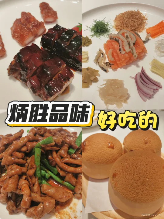 📍广州 炳胜品味 我们都爱吃(附价格)