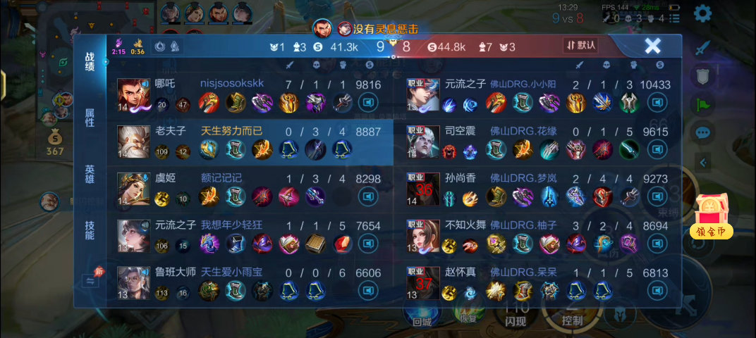 瓜友速报 DRG 五排那个天生努力好像是小银龙的fmvp 