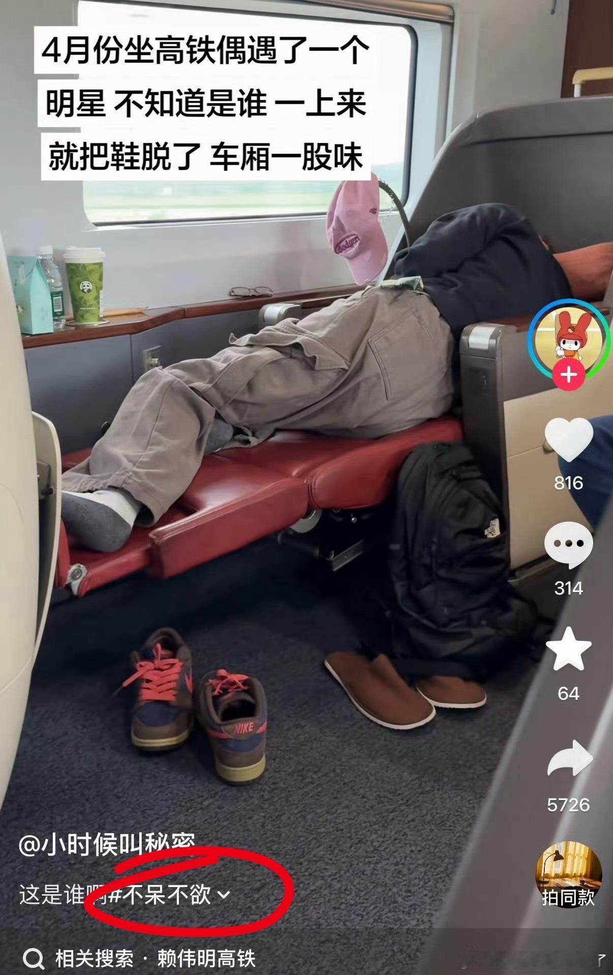 澄清！！！发帖的人不是路人而是赖伟明的私生，主页可查全是跟拍赖伟明的视频，故意在