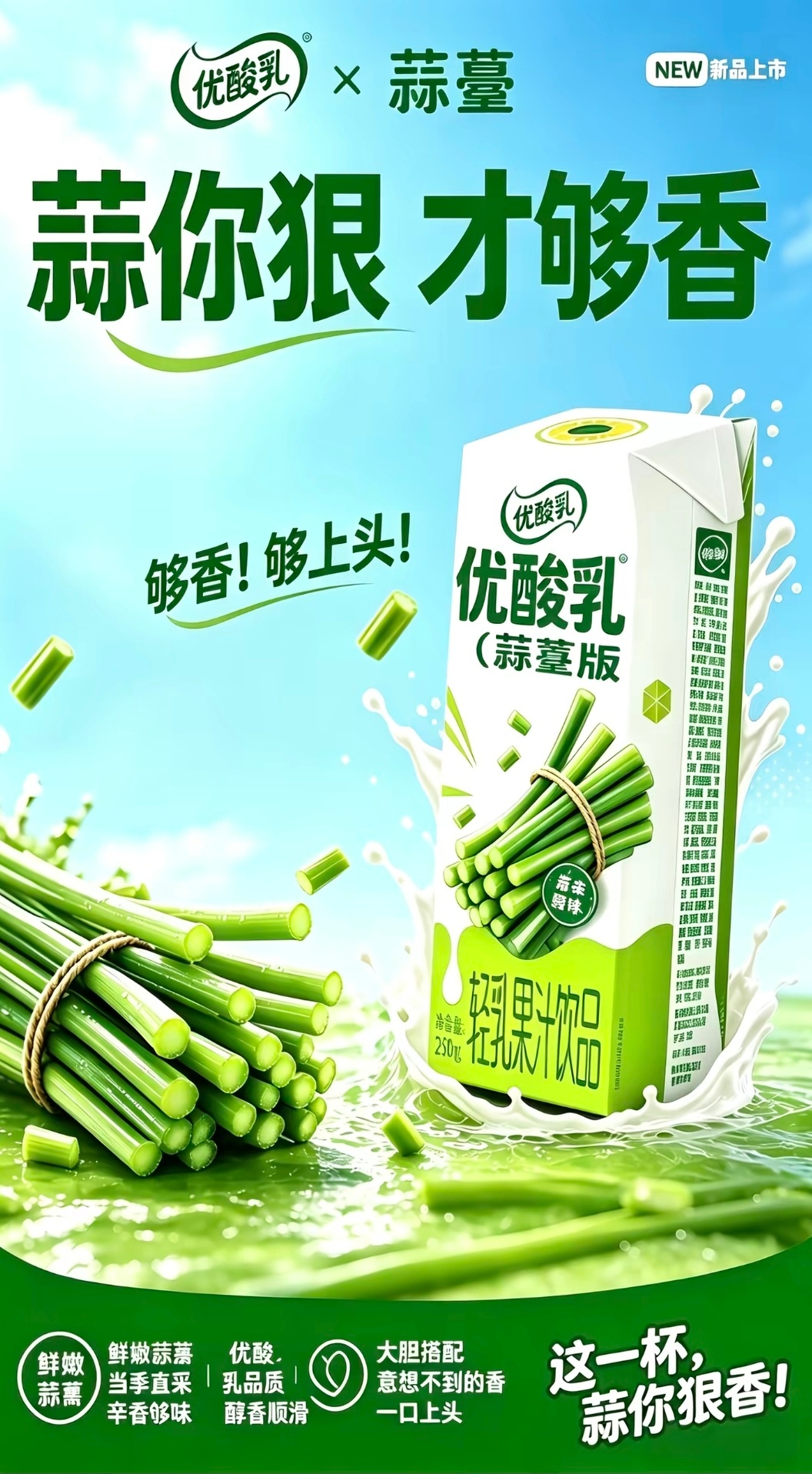 优酸乳你在闹什么 