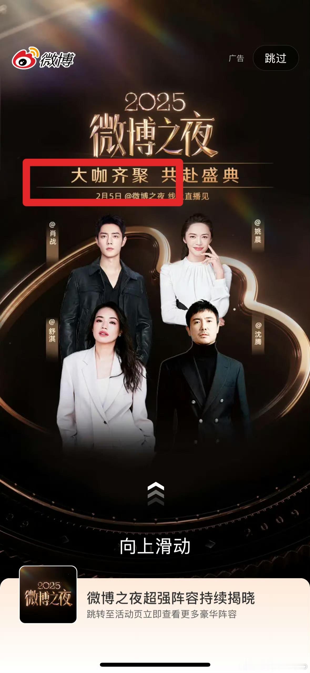 有且只有这张图有“大咖齐聚”[呲牙][呲牙][呲牙]