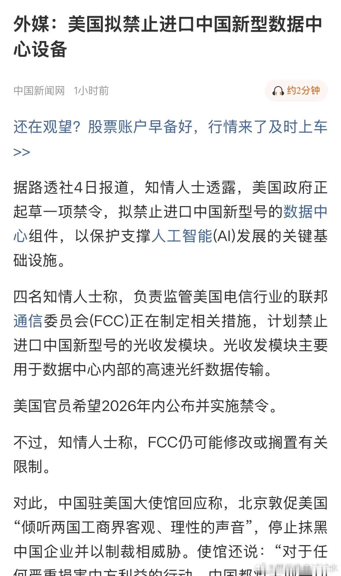 A太脆弱了，要为各种事买单，后面多做海外了，省的那么多突发的破事