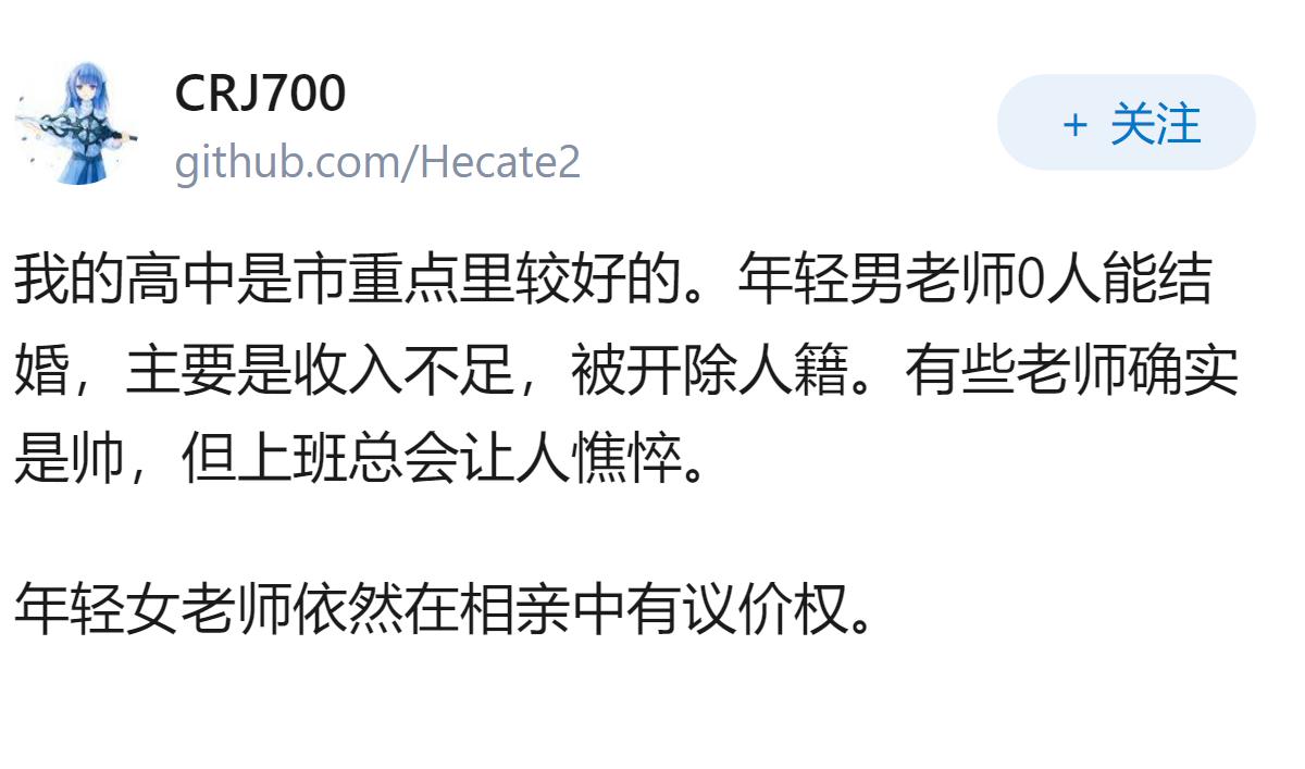 经常在知乎刷到说相亲遇到女教师很难搞，那男老师呢？如何评价？