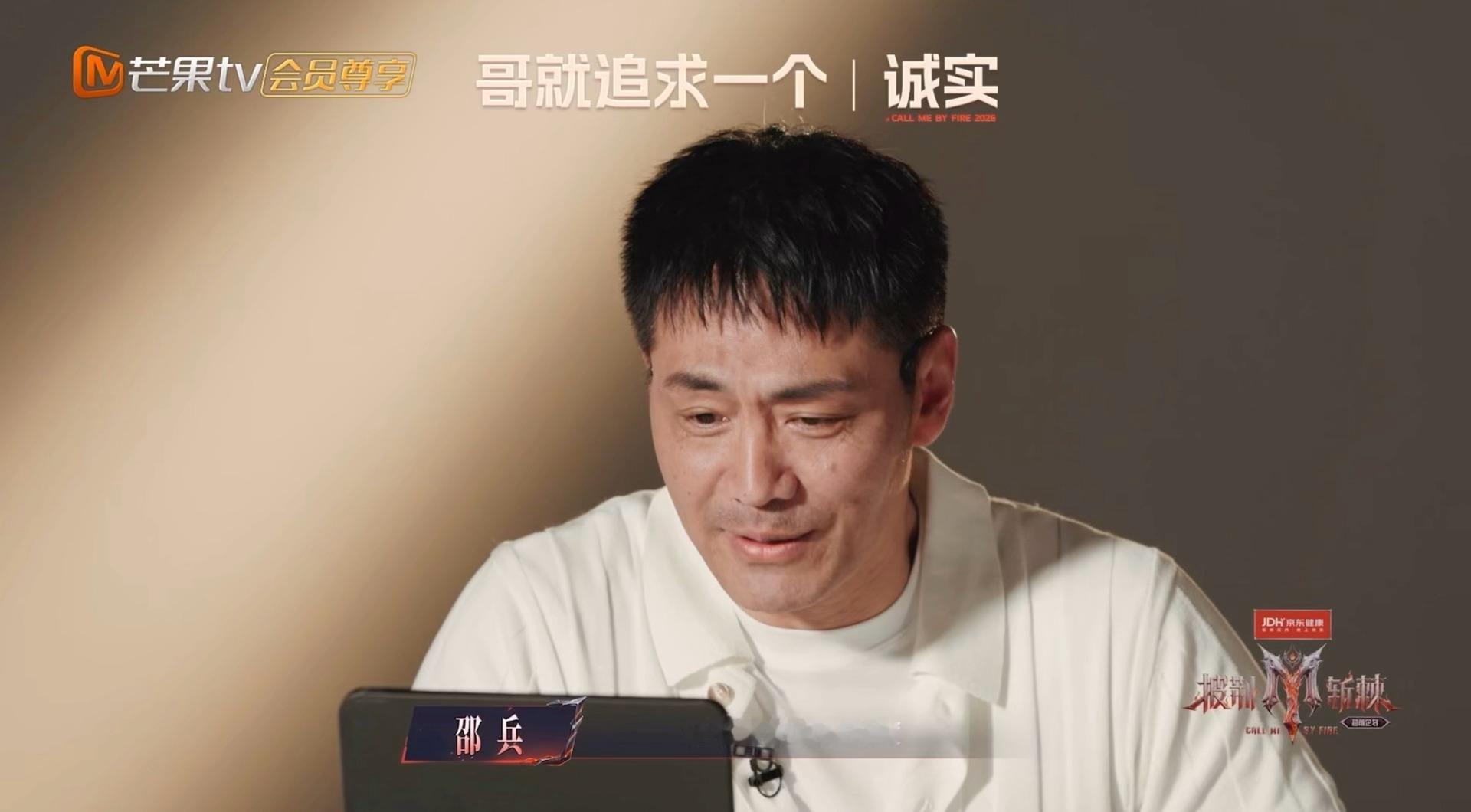 oh no。。邵兵发文称因近期训练中肩部旧伤复发，退出《披荆斩棘2026》录制邵
